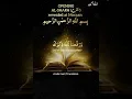 Download Lagu AL-SHARḤ ( الشرح ),Chapter 94, revealed at Meccan #shorts#youtubeshorts#viral