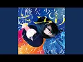 Download Lagu Mikazuki