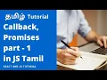 Callback promises part - 1 Javascript tutorial In Tamil