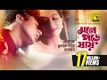 Download Lagu Tomake Vulte Giye| তোমাকে ভুলতে গিয়ে | HD | Riaz \u0026 Popy | Milu \u0026 Kanak | Bidroho Charidike | Anupam