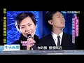 20191105中天新聞　陳潔儀經典連發！　唱一半驚喜CUE蘇永康