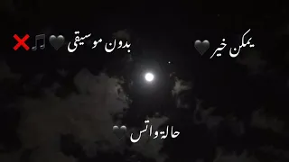 يمكن خير بدون موسيقى بدون موسيقي حالة واتس رامي صبري يمكن خير 