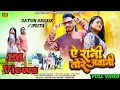 Download Lagu Ye Rani Tore Jawani || New Nagpuri Song 2025 ||Official Video || Satish \u0026 Ipsita || Sabir Aman