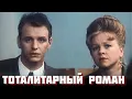 Download Lagu Бурный любовный роман скрывает опасные тайны | Тоталитарный роман мелодрама