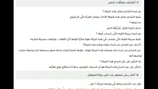 تحضير نص بركة المتوكل للسنة الثانية ثانوي علمي 