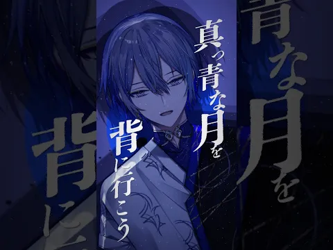 『捌 -HACHI-』#小柳ロウ #にじさんじ #vtuber #shorts