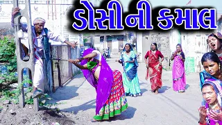 #Gujraticomedy #Sagarcomedy #Comedy | DOSHI NI KMAL |