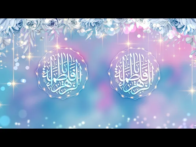 مباشر | احتفال مولد سيدة نساء العالمين 1443هـ