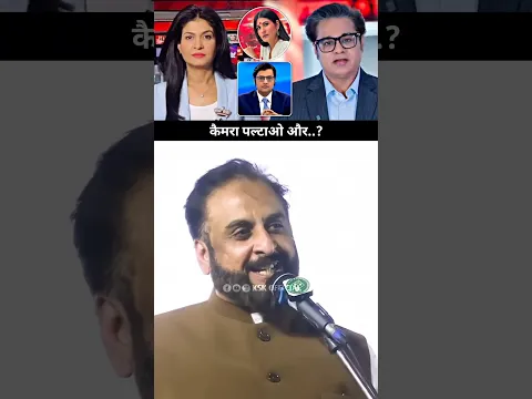 Camera Paltao | Imtiaz Jaleel Best Reply To Anjana Om Kashyap & Rubika Liyaquat | Godi Media | KSK