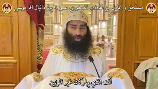 مستحق و عادل من القداس الغريغوري بصوت ابونا دانيال افا موسى 