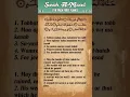 Download Lagu Quran: 111. Surah Al-Masad/ Al-Lahab (The Palm Fiber, Flame) : Arabic and English Translation HD
