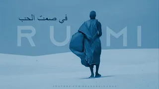 mantra of rumi in the silence of love