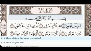 Download 78 - Surah An Naba - Dr Ayman Suwayd - Teacher - Learn Quran Tajweed MP3