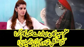 sanam saeed talking about deedan drama star of deedan