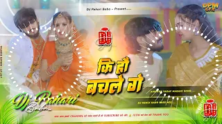 ki hau bachle ge djremix instagram viral ashish yadav maghi song dj pahari baba