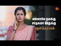 Lagu அவள நா தீத்து கட்டணும் | Anandha Ragam - Semma Scenes | 19 Nov 2025 | Tamil Serial | Sun TV