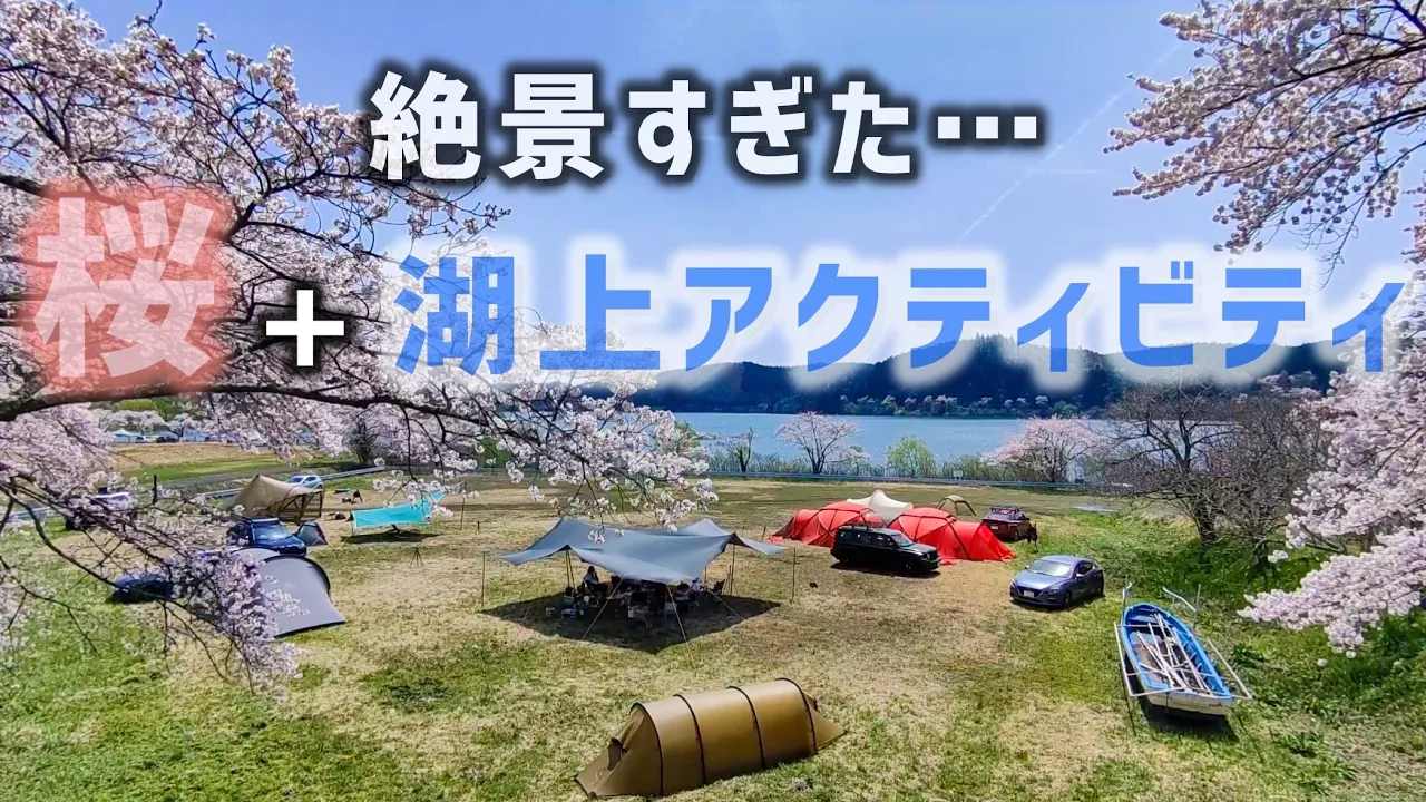 花山青少年旅行村キャンプ場