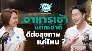 ทำไมการกินข้าวเหนียวหมูปิ้งแล้วรู้สึกง่วงนอน