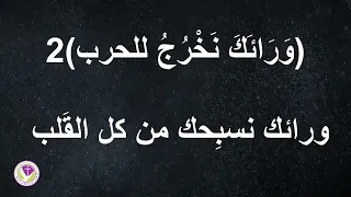 من هو هذا   قد صعد الفاتك   علوا رايات النصر دندنها