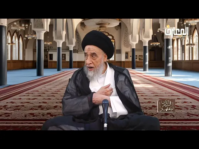 ⁣ما رأي السيدين الخوئي و السيستاني في حكم استرجاع ما يتبرع به للحسينيات؟ - السيد صباح شبر