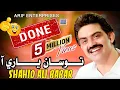 Download Lagu Thi Wayo Done | Shahid Ali Babar | Music Video | 2023 | Arif Enterprises Oficial