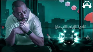 بتخبط فيا الدنيا      دندنها