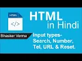 HTML tutorial for beginners in Hindi Input type - Search Number Tel URL Reset