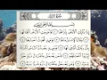 Download Lagu Surah Az-Zalzalah 6 times Minshawi with a child (Helps children read Quran better/faster)