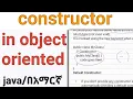 java oop constructor object oriented in Amharic