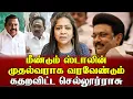 Lagu மீண்டும் ஸ்டாலின் முதல்வராக வரவேண்டும் கதறவிட்ட செல்லூர்ராசு | Sundaravalli Latest Speech | Sembulam