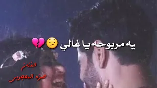 تصميم فيديو ليبي اغنيه مية مربوحه ياغالي 