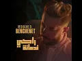 راكي ندمانة