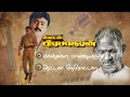 Download Lagu கேப்டன் பிரபாகரன் movie songs