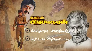 movie songs