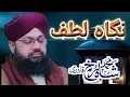 Lagu Nigah e Lutf by |Muhammad Shahrukh Qadri| FMNC