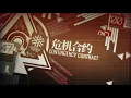 Download Lagu [Arknights OST] bat_ccs1