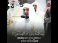 Download Lagu সূরা আল ক্বদর | Surah Al Qadr Recited By Sheikh Abdullah Al Juhany |