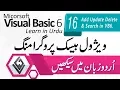 Visual Basic 6 0 Tutorial in Urdu Lesson - 16