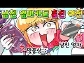 Download Lagu (사이다툰) 남친 엄마카드 훔쳐서 명품 사버린 여친 참교육 ㅋㅋㅋ  /영상툰/썰툰/