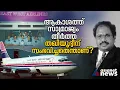 ആകാശം കീഴടക്കാനിറങ്ങിയ തിരുവനന്തപുരംകാരൻ തെരുവിൽ വെടിയേറ്റ് വീണതെങ്ങനെ?| East West Airlines History