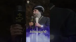 ترنيمة زي النار ما هي في العليقة   الأنبا يوأنس دندنها