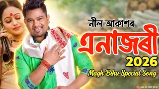 enajori by neel akash new assamese song 2026 new bihu song magh bihu special song 2026