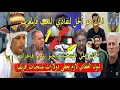 Download Lagu جزائريين لقاو لحل لتفادي لعب منتخب الجزائر فالمغرب تبون يعطي دولارات لمنتخبات افريقيا للعب فالجزائر