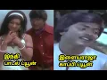 Download Lagu இளையராஜா காப்பி அடிச்ச இந்தி பாடல் ட்யூன் எண் 6078