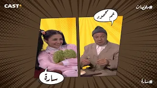 الدنيا ضحكتلها من تاني شوف قصة ساره مع عم محمود الراجل اللي غير حياتها 