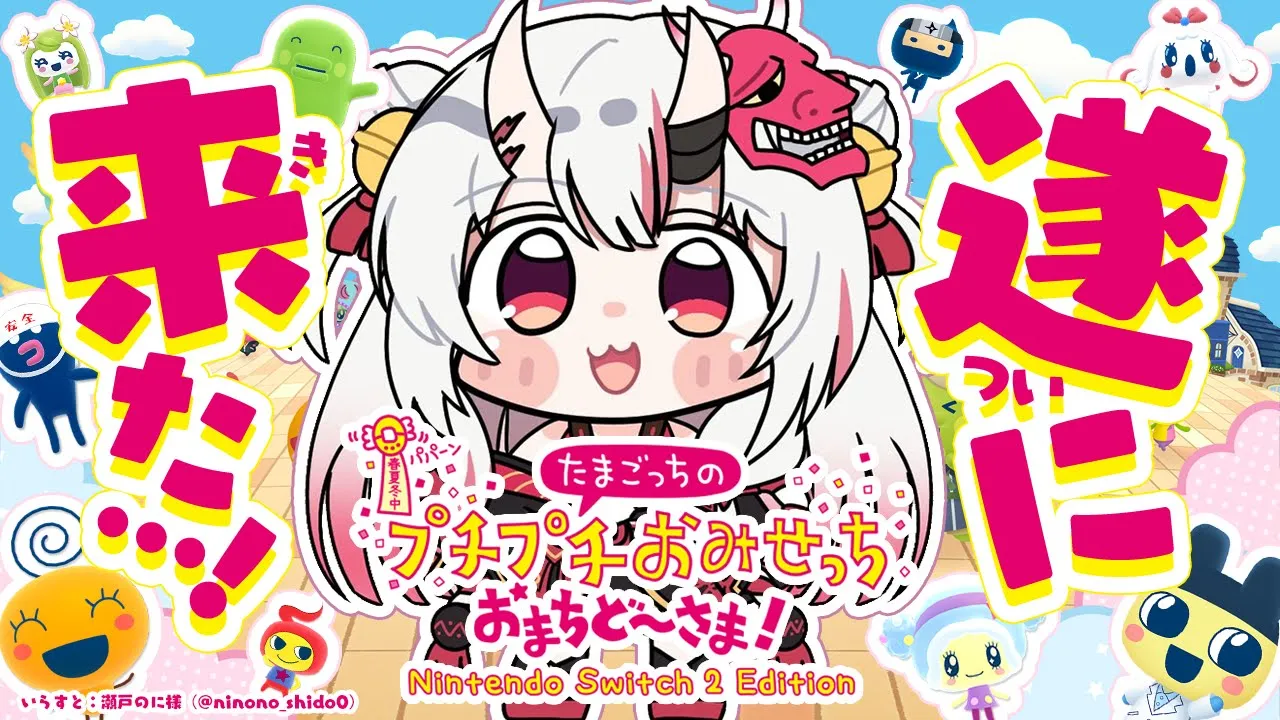 【プチプチおみせっち おまちど～さま!】きｔｙあああああああああああああああああああ【百鬼あやめ/ホロライブ】