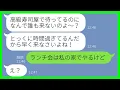 Download Lagu 【LINE】ママ友ランチ会で予約した高級寿司屋に呼んでもないのに勝手に便乗するママ友「あんたの席は私がもらうわw」→自己中な勘違い女に衝撃の事実を突きつけた結果…ww【スカッとする話】【総集編】