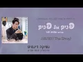 Lagu The Stray 'Face to Face' 키스는 괜히 해서! OST Part.5