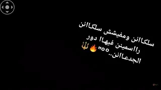 افجر حالات واتس مهرجانات حسن البرنس سلكان ومفيش سلكان 2019  افجر حالات واتس مهرجانات حسن البرنس سلكان ومفيش سلكان 2019