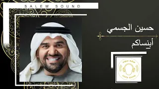 حسين الجسمي     أبنساكم دندنها